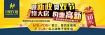 房地产广告 户外大牌 大牌设计