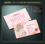 孕婴名片