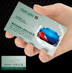 洗车名片