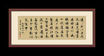 临江仙