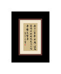 吾日三省吾身
