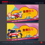 洗车