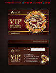 vip会员龙卡会员卡