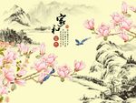 家和富贵玉兰