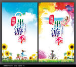 清明踏青