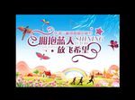 风筝