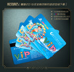 游乐园会员卡