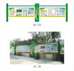 宣传栏模版