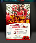 婚纱摄影