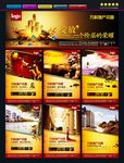 地产宣传图片