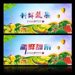 新鲜果蔬 果蔬配送