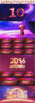 2017效倒计年会动态ppt