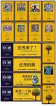地产 报广 海报 围墙 提案稿