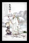 中医