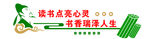 图书室雕刻文化墙