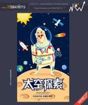 宇宙 太空