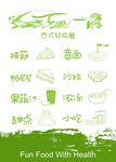 西餐厅简手绘菜单，灯箱片