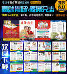 医疗杂志 胃肠杂志