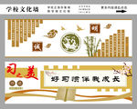 校园文化墙
