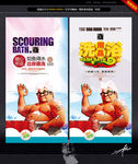 洗浴 主题设计