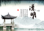 清明踏青背景板 画面