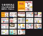 专业男科杂志