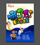饿了么