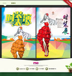 时装展 时装表演