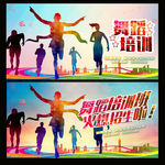 舞蹈培训