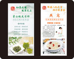 铁皮石斛 燕窝