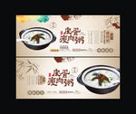 粥海报