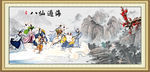 国画