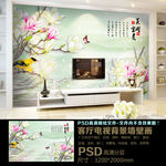 花开富贵玉兰花中式山水画背景墙