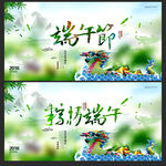 端午节