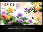 花开富贵