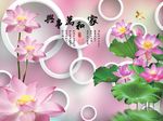 家和万事兴荷花