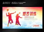 羽毛球展板设计