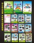 成长档案