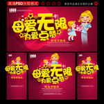 母亲节 母爱无限