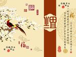 国画玉兰花