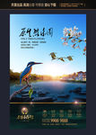 房地产广告