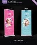 纹绣X展架海报