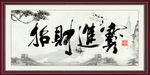招财进宝
