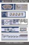 校园文化古典文化墙设计