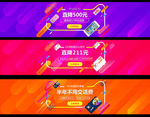 天猫banner