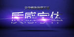 金属字体