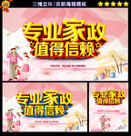 家政