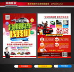 买车