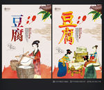 豆腐