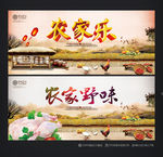 农家乐